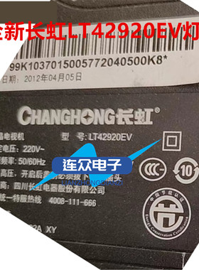 全新适用长虹LT42920EV 42寸液晶电视灯条 灯管 背光灯2条45灯