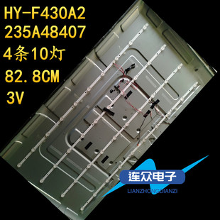 235A48407 F430A2 适用志高42D50A 43H8液晶电视背光LED灯条HY