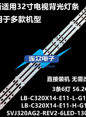 适用长虹led32B2080n led32d2000 led32c1000n电视背光LED灯条