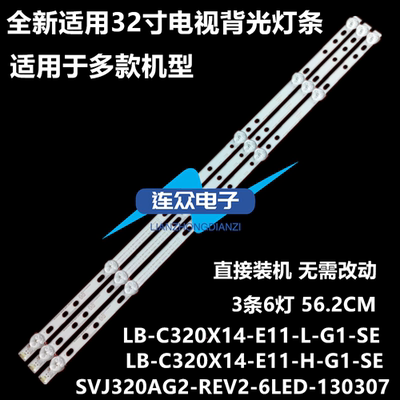 适用长虹led32B2080n led32d2000 led32c1000n电视背光LED灯条