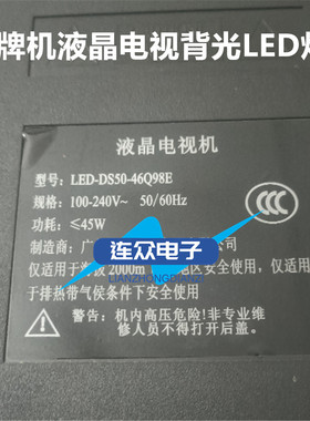 适用杂牌LED-DS50-46Q98EY液晶电视背光LLED灯条HS-43D3003V2W8C