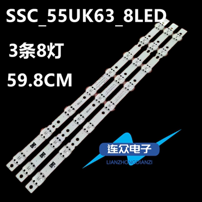 适用LG 55LG63CKECA 55UK6360 55UK6200液晶电视机背光LED灯条