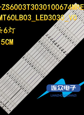 适用于长虹60Q3T 60D3P 60寸电视机灯条CRH-ZS6003T3030100674MEV