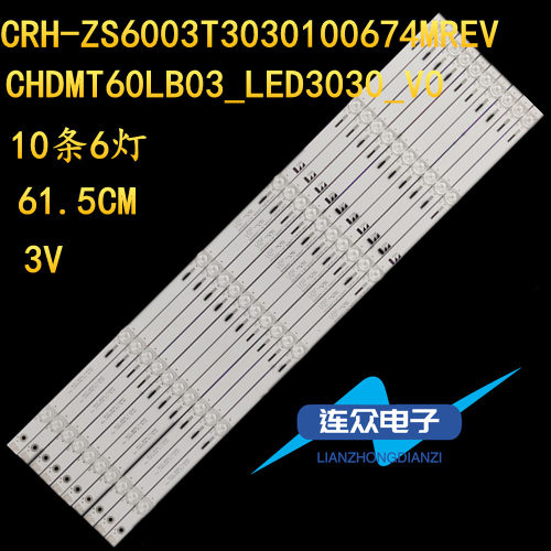适用于长虹60Q3T 60D3P 60寸电视机灯条CRH-ZS6003T3030100674MEV