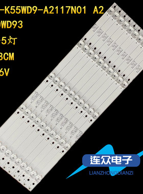 适用夏普PN-KS551F显示器灯条K550WD93 4708-K55WD9-A2117N01A2