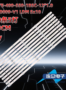 适用于正德电子ID5505P 1D5505P背光LED灯条FOYE-490-550-1B5C