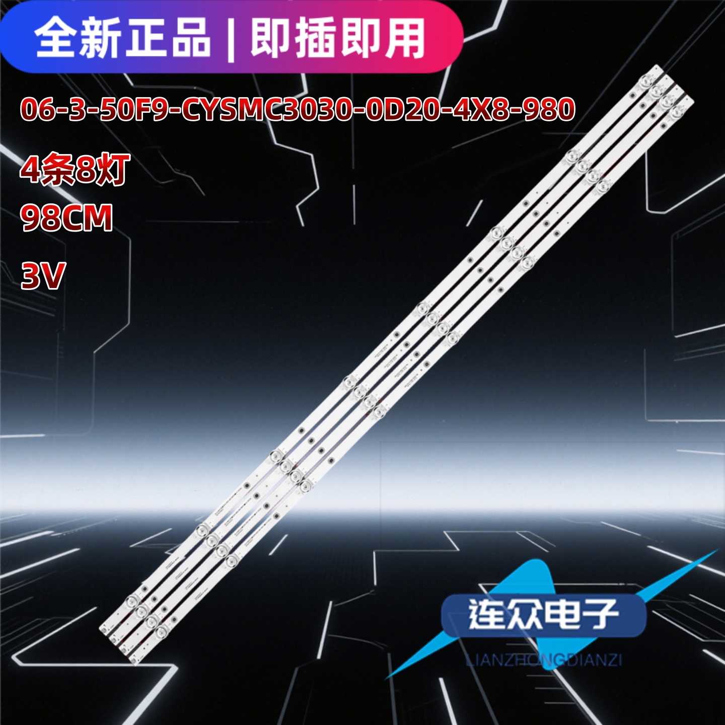 适用于海康威视DS-D5050UE-A 50寸电视机灯条06-3-50F9-CYSMC3030