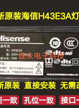 适用海信H43E3A灯条 43寸液晶电视灯条 灯管 背光灯3条9灯一套价