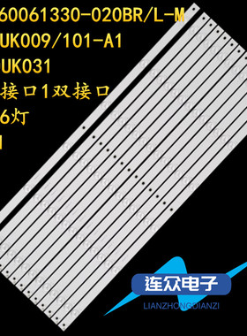 适用于夏普LCD-C60AHGA液晶电视LED灯条JL.D60061330-020BR/L-M