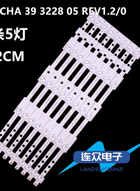 全新适用创维39E380S液晶电视背光灯条SW CHA 39 3228 05 REV1.2
