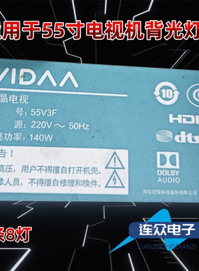 适用海信VIDAA 55V3F液晶电视背光灯条HE550X3U81-T0L4 2条64灯