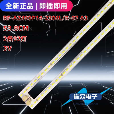适用于大华监视器DHL49-S300背光灯条RF-AZ490P14-2304L/R-07 A