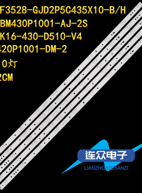 海尔摩卡LE43A3300 43CH6000 43A3 43X3 LE43AL88灯条LB-PF3528