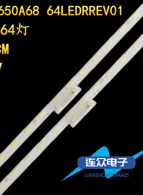 适用索尼KD-65X8566F液晶电视背光LED灯条ST0650A68 64LEDRLREV01