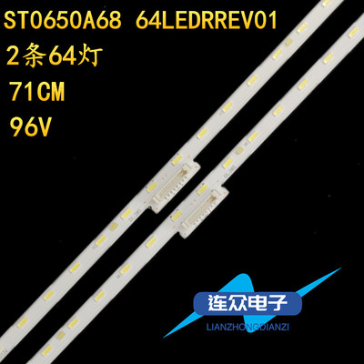 适用索尼KD-65X8500F液晶电视背光LED灯条ST0650A68 64LEDRLREV01