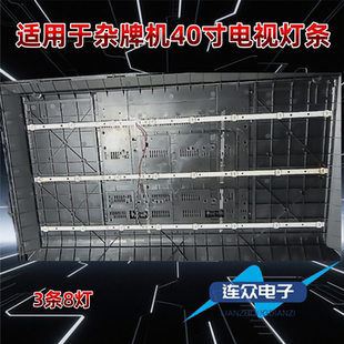 适用于杂牌机40寸液晶电视背光LED灯条MS-L5551 V3 E503117 8灯