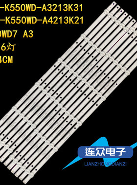 适用于康佳LED55G300灯条 55寸液晶电视灯条 灯管 背光LED灯