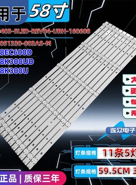 适用于海信LED58K300U 58寸液晶电视灯条 灯管 背光LED灯11条5灯