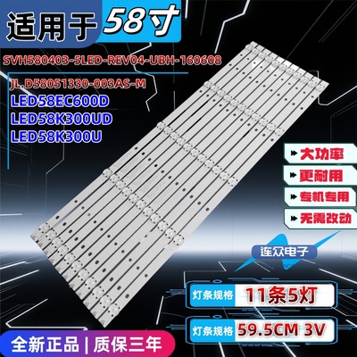 适用于海信LED58K3100A 58寸电视机背光灯条SVH580A01_5LED_REV06
