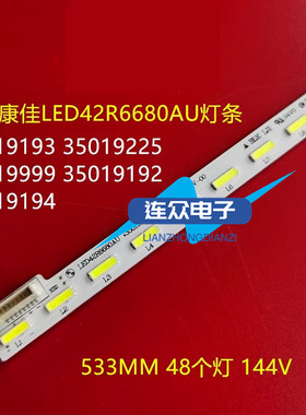 适用康佳LED42R660AU LED42R6680AU 42R6610AU液晶电视背光灯条