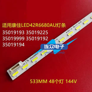 适用康佳LED42R660AU LED42R6680AU 42R6610AU液晶电视背光灯条
