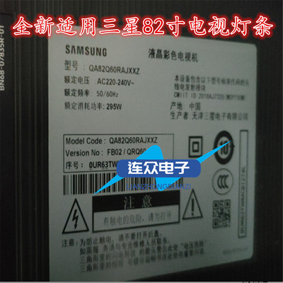 三星QA82Q60RAJXXZ液晶电视背光灯条 UA82RU8000 V9R8-820SM0-R0