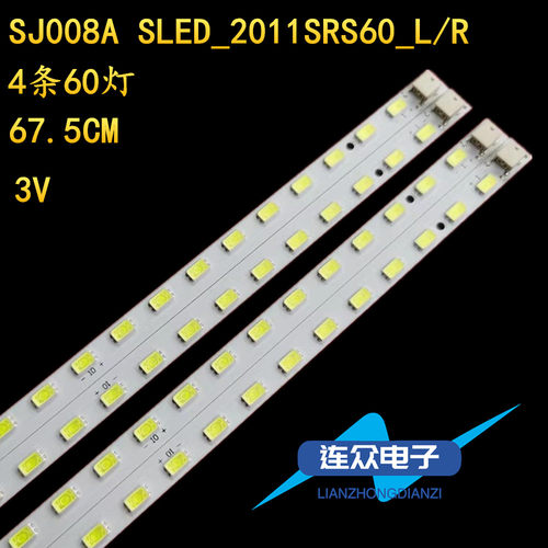 适用索尼KDL-60EX720液晶电视灯条SJ008A SLED_2011SRS60_L/R