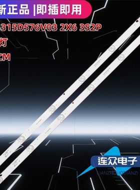 适用于杂牌机松浦HD32电视灯条CC14315D576V03 2X6 3S2P 2条6灯