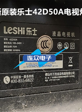 全新乐士志高42D50A 42寸液晶电视灯条 灯管 背光灯 杂牌机灯条