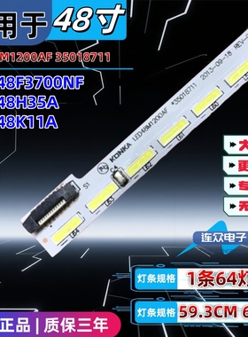 适用于康佳LED48H35A 48寸电视机LED灯条LED48M1200AF 35018711