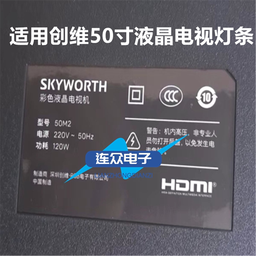全新适用创维50M2 50V40 50P30灯条 50寸液晶电视机 灯管 背光灯