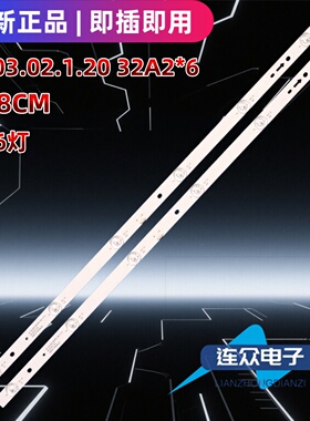 适用于杂牌三星32GH286P 32寸杂牌灯条05.03.02.1.20 32A2*6灯条