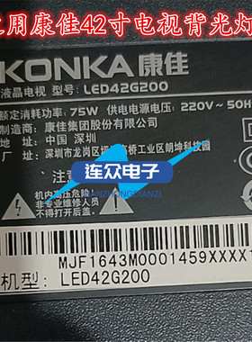 适用康佳LED42G200液晶电视背光LED灯条JL.D41652235-083BS-F