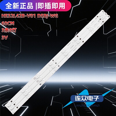 适用于海尔LE32AL88U51 32寸液晶电视机背光LED灯条HE32L42B-V01
