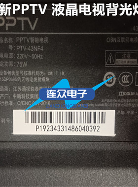 适用PPTV PTV-43NF4 43寸液晶电视灯条 灯管背光灯 4条8灯一套