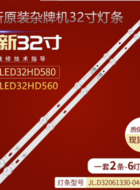 JAV 32HD310 2021灯条JL.D32061330-044AS-M JAV-D3-32-JF-DT6-A1