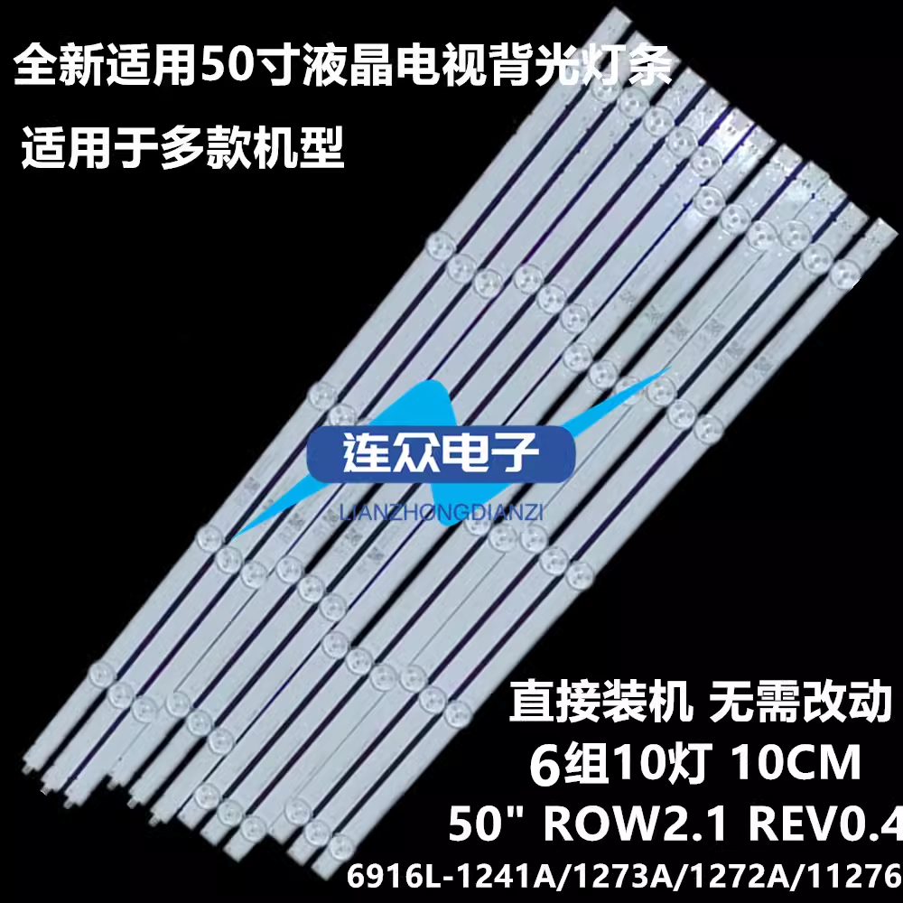 全新适用LG 50LN5400-CA背光LED灯条6916L-1276A /1273A /1272A