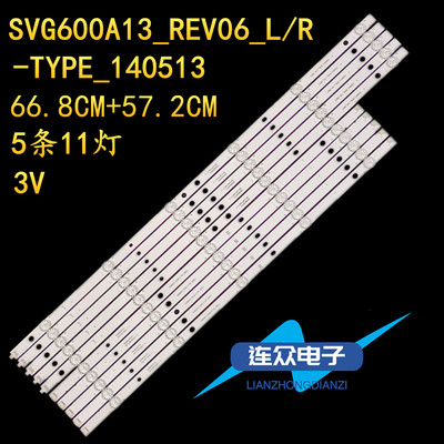 适用于夏普LCD-60NX100A灯条SVG600A13_REV06_L/R-TYPE_140513