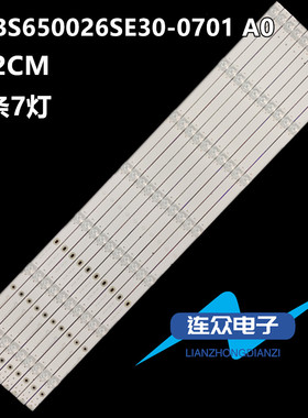 适用海尔LU65C71液晶电视背光LED灯条RF-BS650026SE30-0701 A0