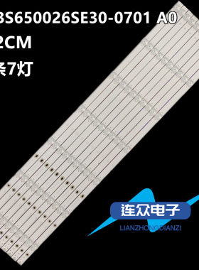 适用卡萨帝K65E30A液晶背光LED灯条RF-BS650026SE30-0701 A0 65K6