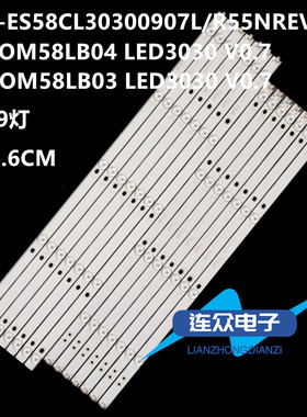 全新适用TCL D58A620J 58寸液晶电视灯条 灯管 背光灯7条9灯一套