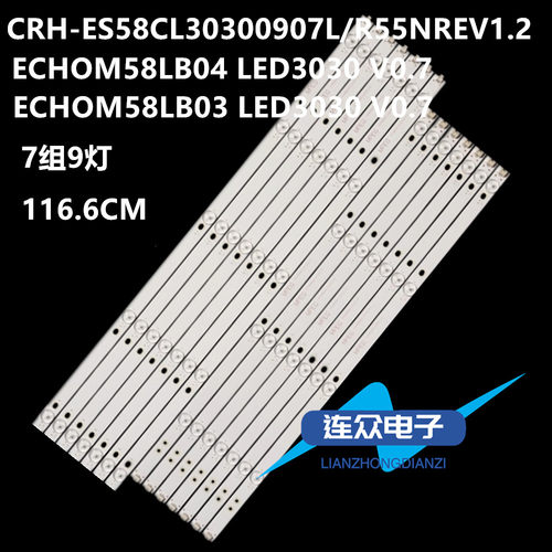 全新原装康佳LED58S1 A58U 58寸液晶电视灯条 灯管 背光灯7条9灯