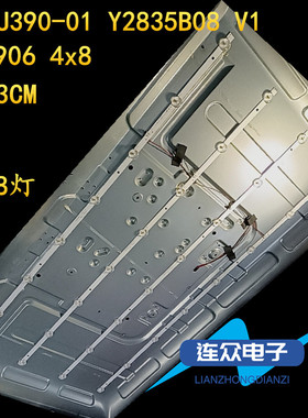 适用杂牌机正德ID4005P灯条HY-U390-01 Y2835B08 V1 170906 4x8