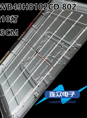 适用4K王牌CJ-5299液晶电视背光灯条JS-WB49H8102CD.802（00415)