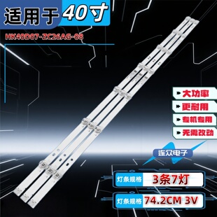 适用于海尔LE40AL88K51液晶电视机背光LED灯条3P40S7003-A0 002