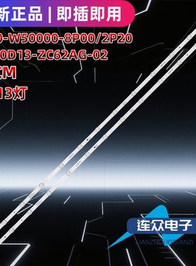 适用于PPTV SC50D 50寸电视机背光LED灯条5800-W50000-8P00 13灯