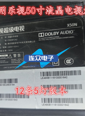 适用乐视D504FCNN灯条 ECH0M-4650X5001LB-PF3030-LS0D225012X5-H