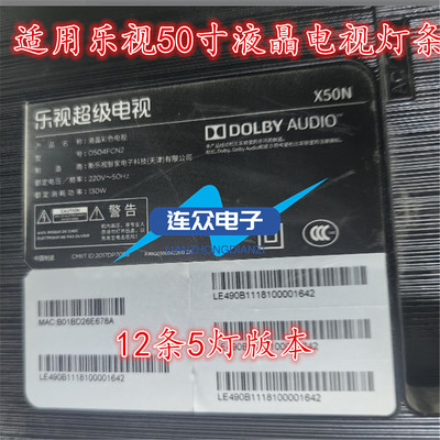 适用乐视D504FCNN灯条 ECH0M-4650X5001LB-PF3030-LS0D225012X5-H
