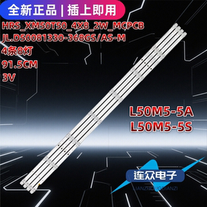适用于L50M5-5A全新第三方灯条