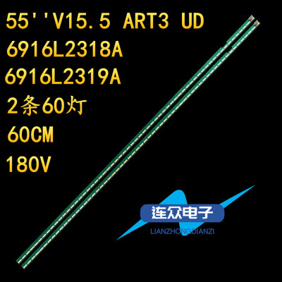 适用LG 55UH615T 55UH617T-TB电视机灯条6922L-0159A 6916L2318A